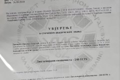 viber_slika_2024-03-10_15-01-59-234
