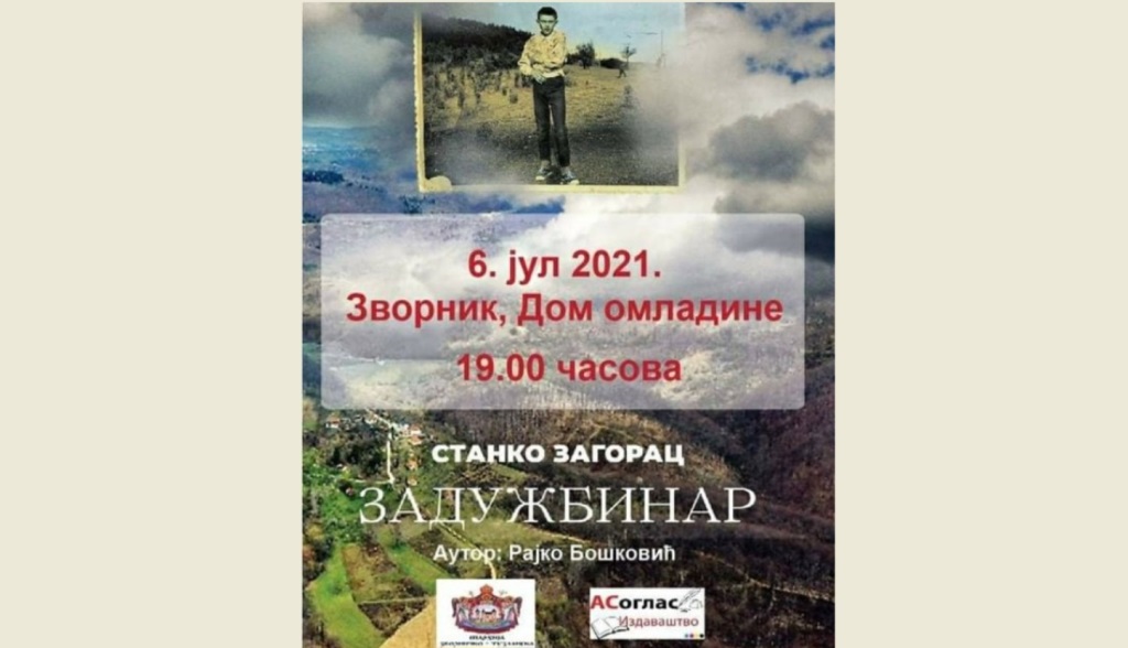 zaduzbinar
