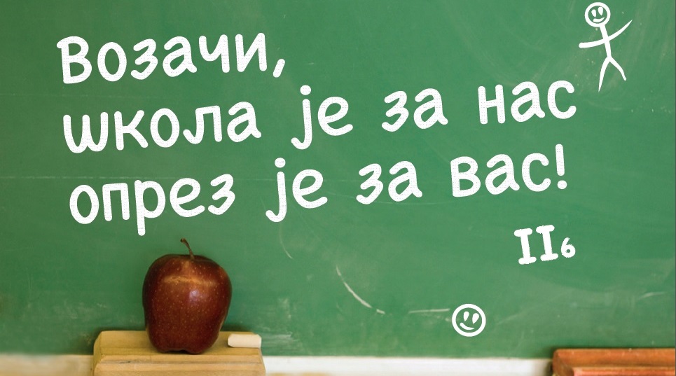 Vozaci skola je za nas oprez je za vas