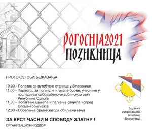 pozivnica rogosija 2021
