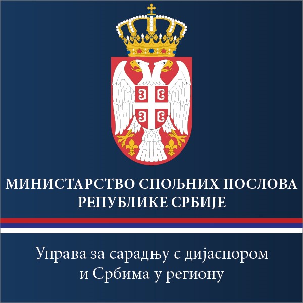 ministarstvo srbija