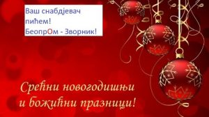 беопром 2