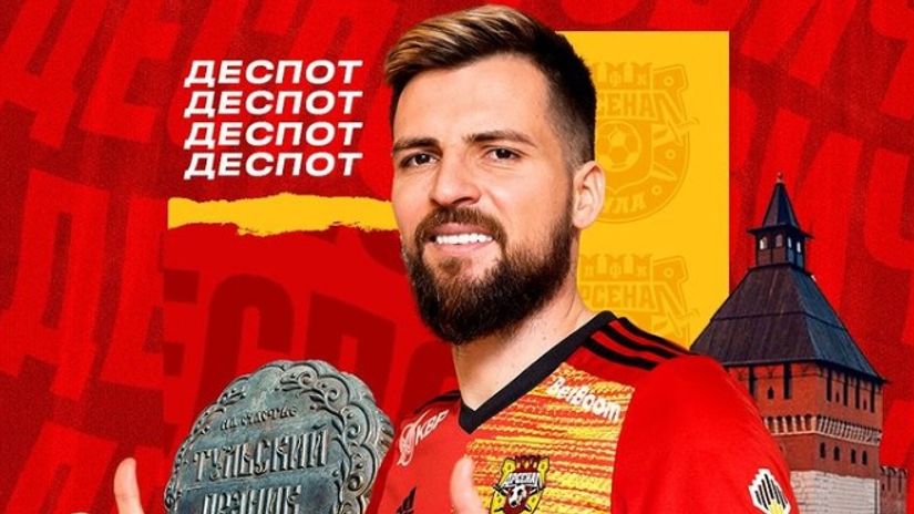 1643832732820 Despotovic