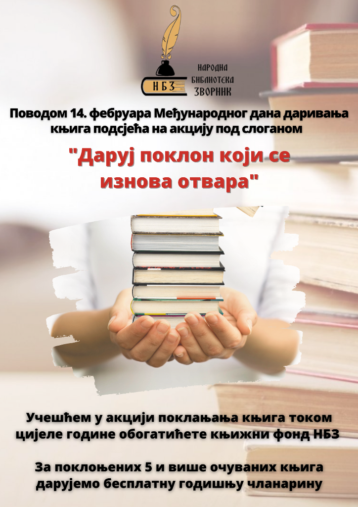 darivanje knjiga