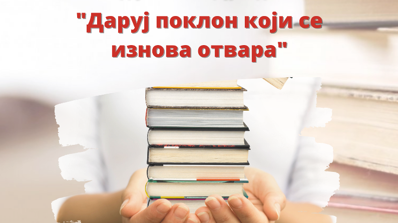 даривање орг Copy