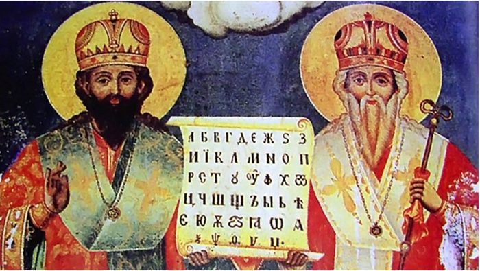 sveti cirilo i metodije