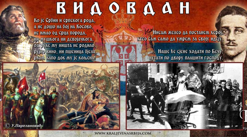 VIDOVDAN 1