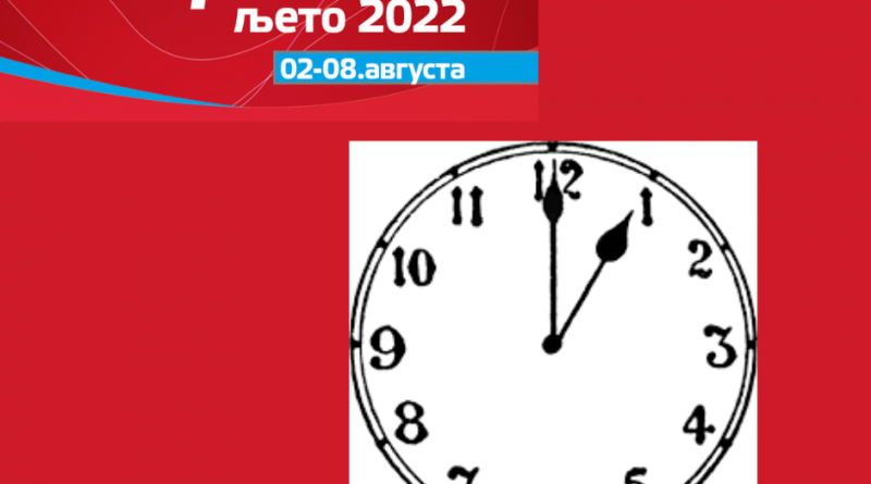 02.08.2022. Radno vrijeme 940x675 1