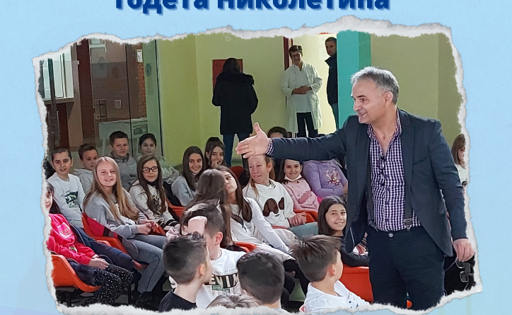 Тоде Николетић