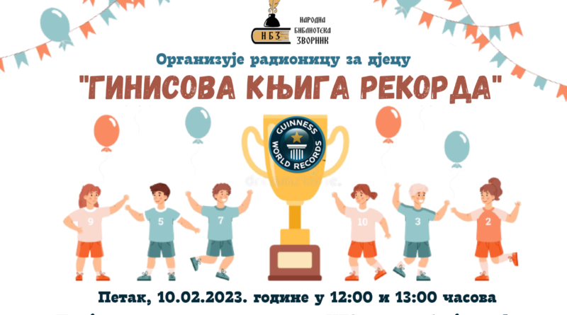 Гинисова књига рекорда