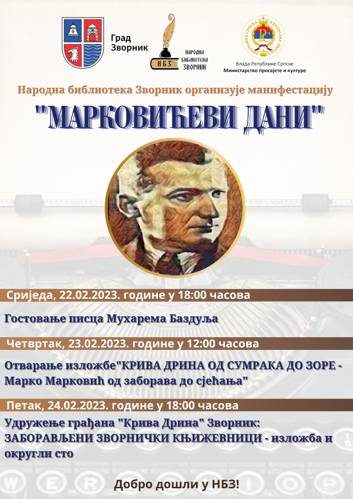 Дани Марка Марковића 2