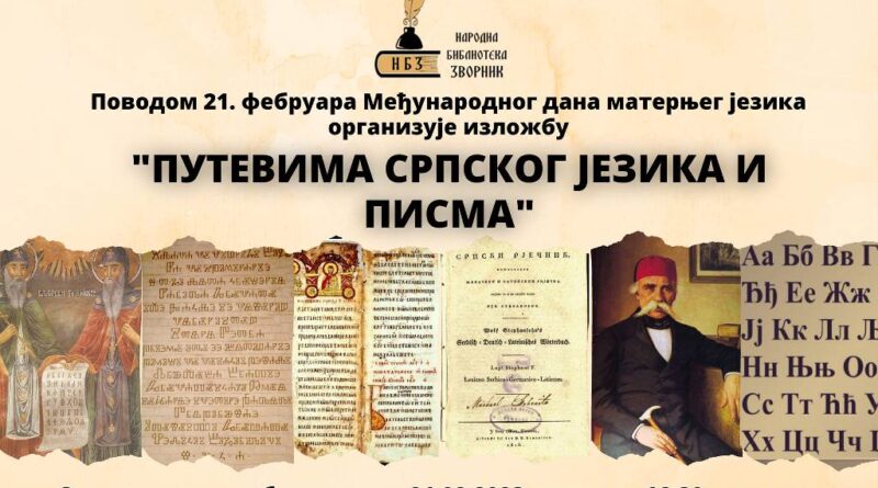 Матерњи језик