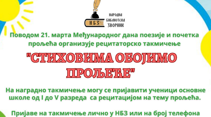 Recitatorsko takmicenje