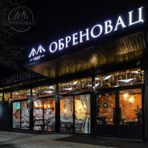 obrenoavc naslov 1 1024x1024 1