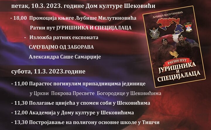 ПЛАКАТ за јубилеј 1