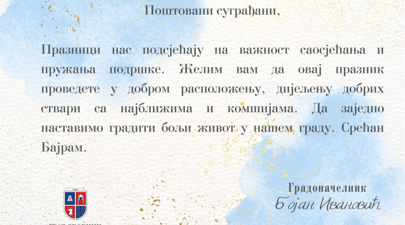 21.04.2023. Честитка Бајрам e1681993872770