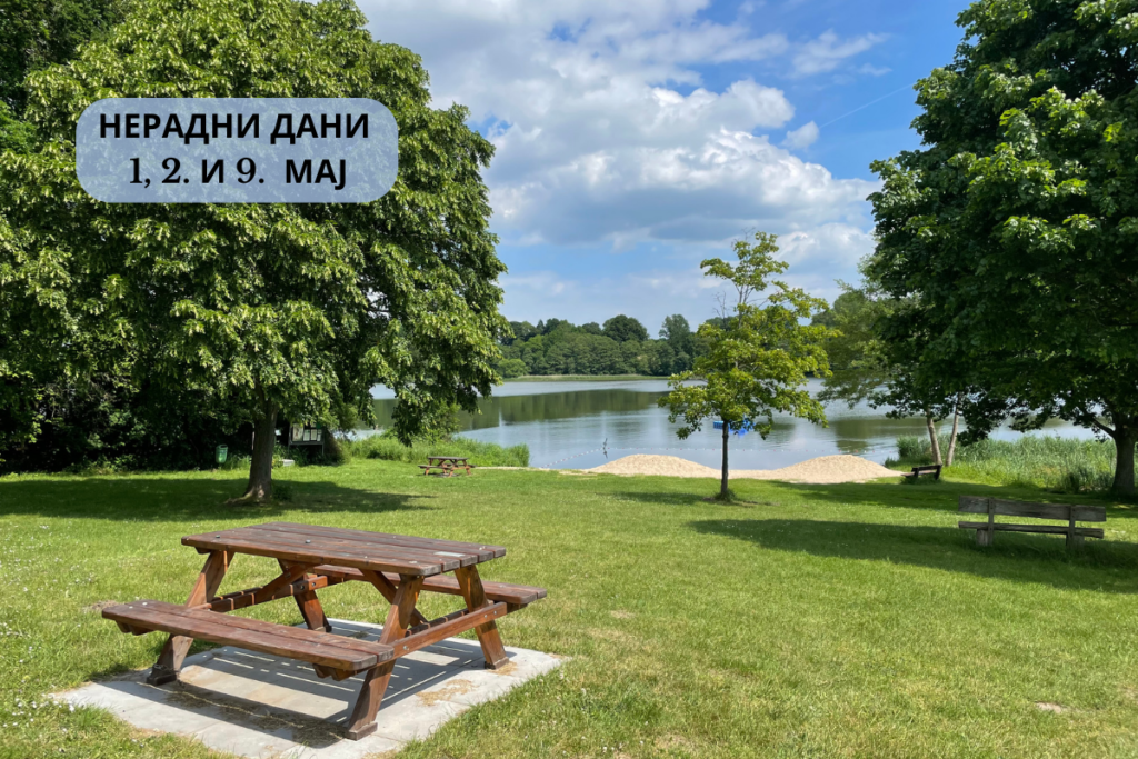НЕРАДНИ ДАНИ 1. И 2. МАЈА 1