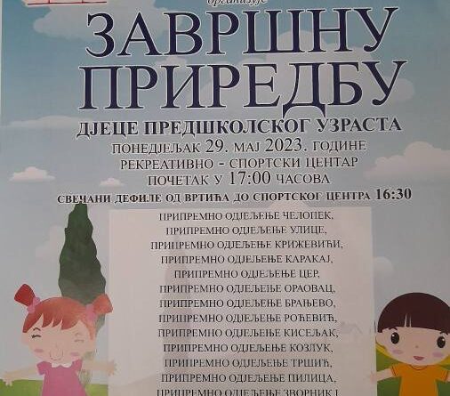 плакат Завршна приредба 2023