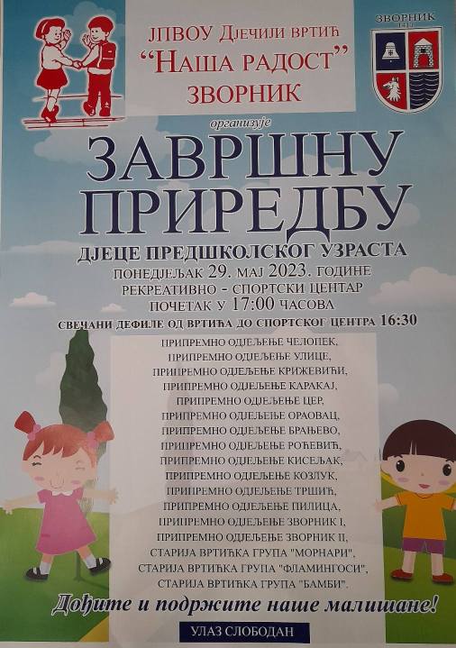 плакат Завршна приредба 2023