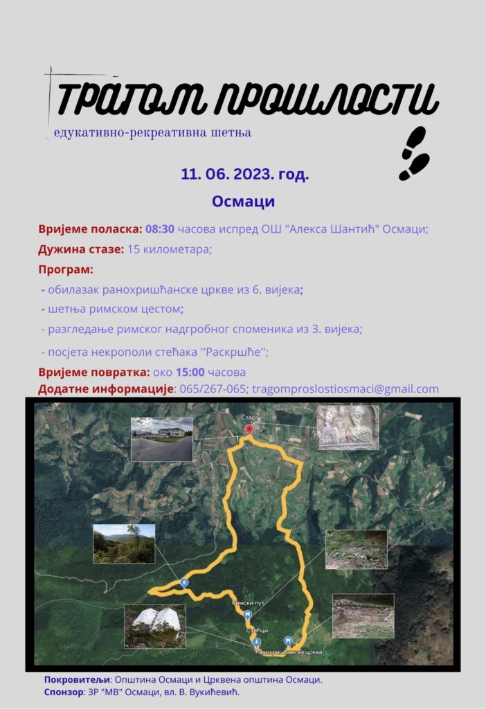 ТРАГОМ ПРОШЛОСТИ.pdf 2