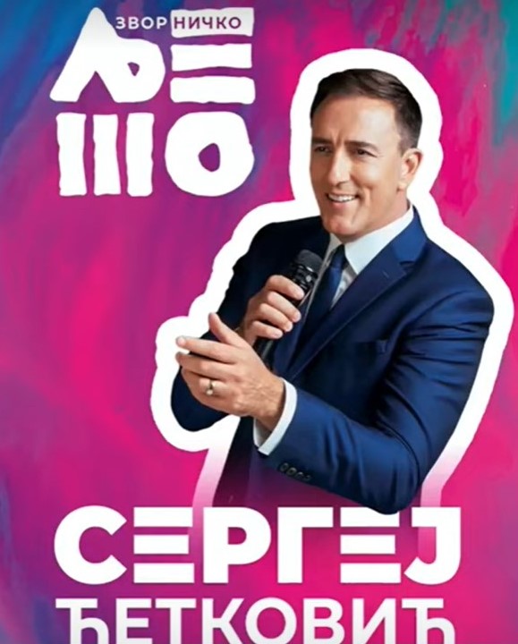 sergej 1