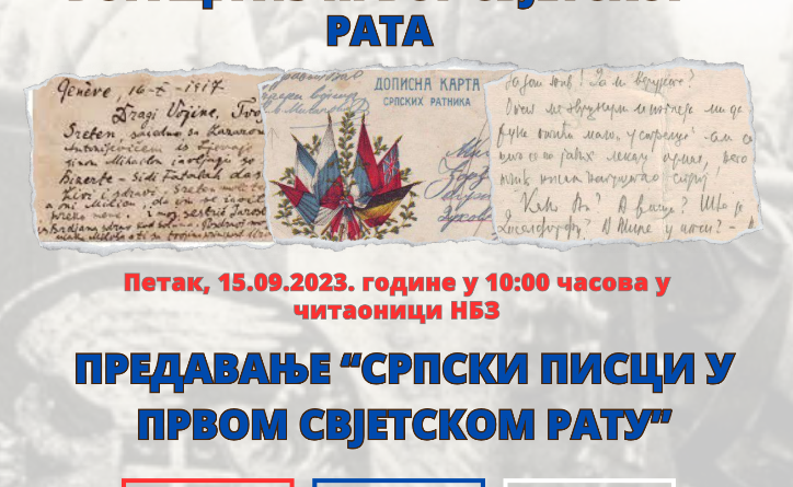 Dan srpskog jedinstva 2