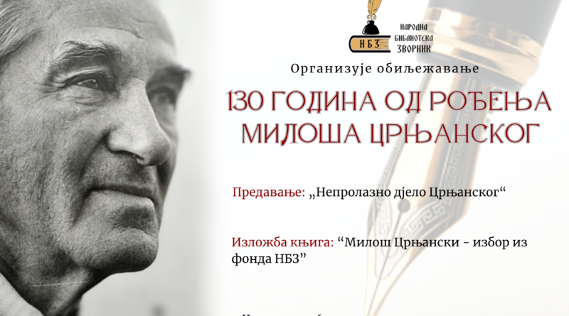 Организује обиљежавање