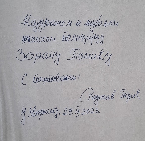 пер