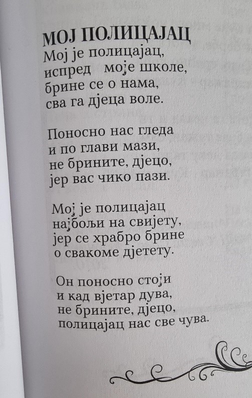 пјес