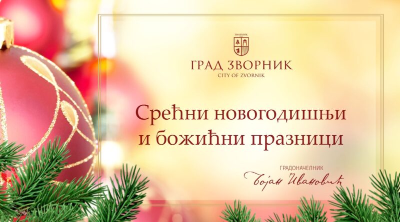 28.12.2023. Cestitka email