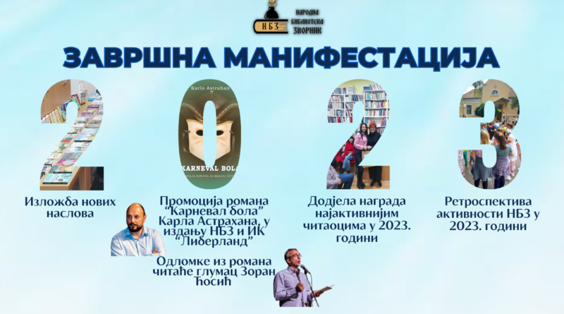 Zavrsna manifestacija
