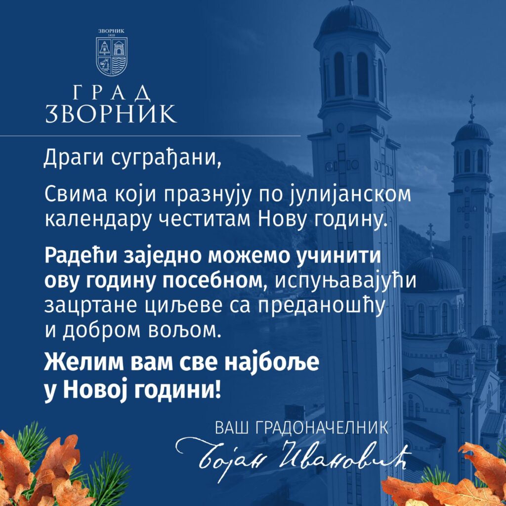 viber slika 2024 01 14 08 18 16 574