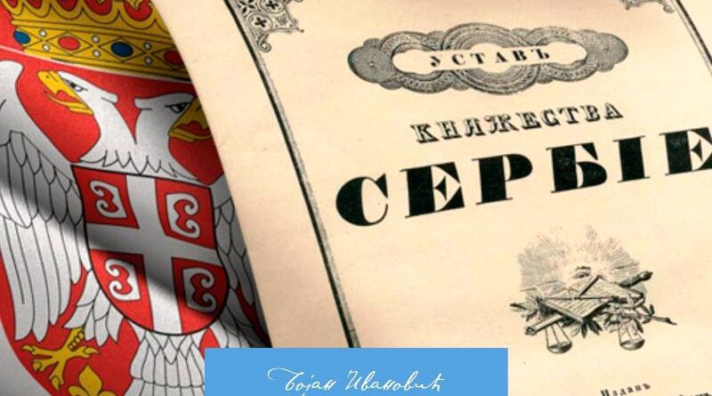 15.02.2024. Sretenje