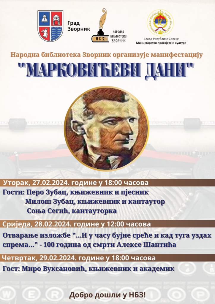 Дани Марка Марковића 1