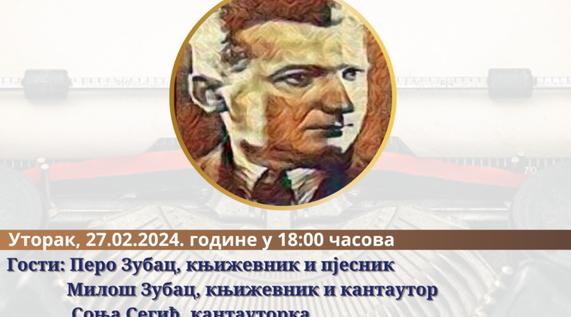 Дани Марка Марковића 1