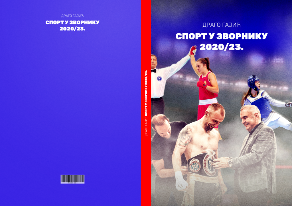 корице ок