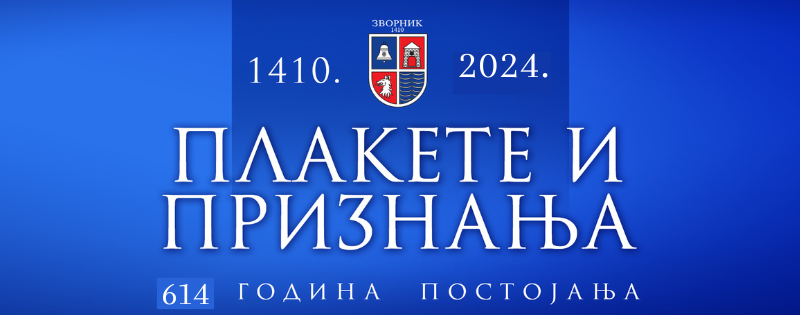 09.04.2024. Inicijativa dodjela priznanja