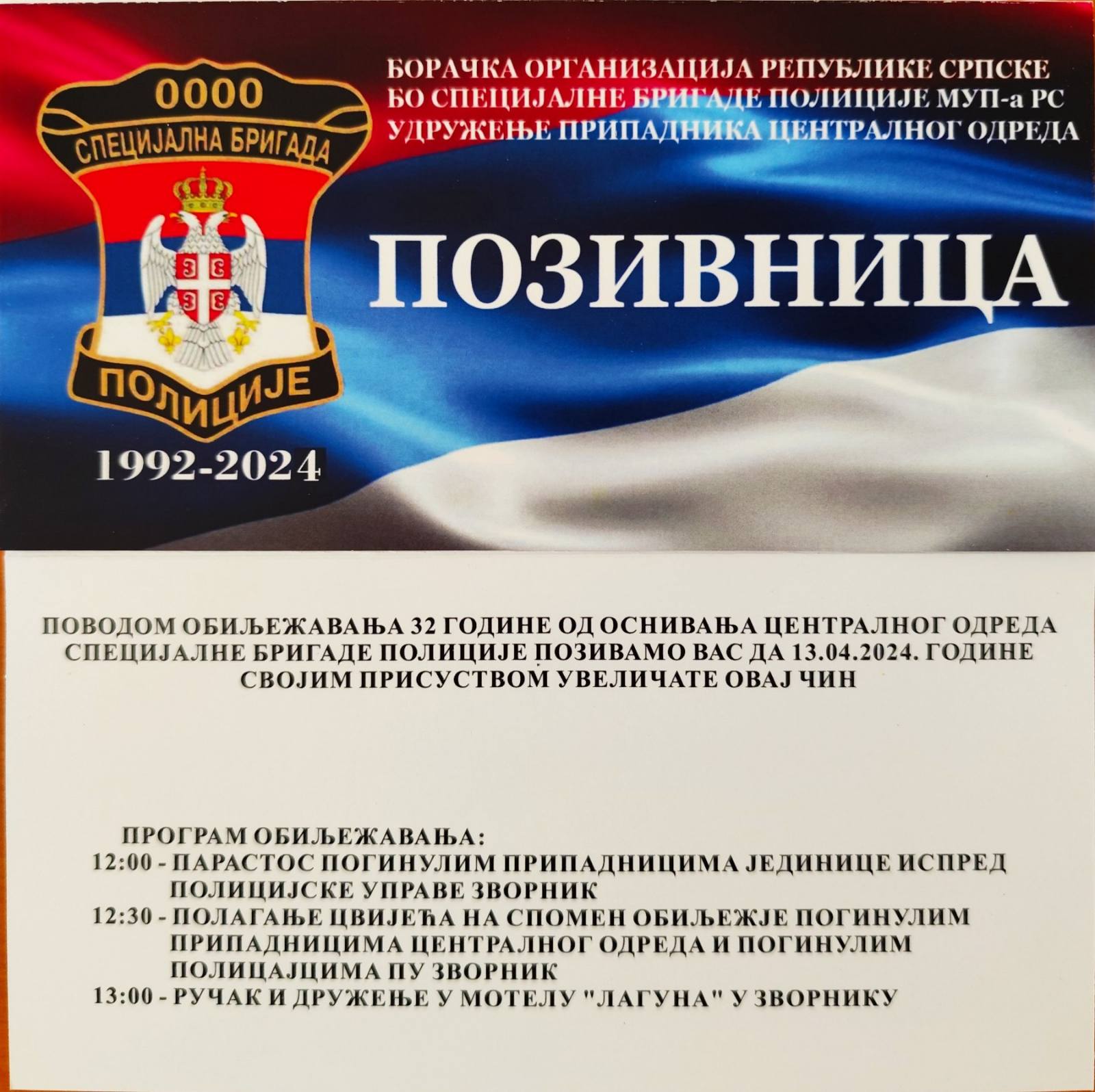 viber slika 2024 04 11 18 58 41 996
