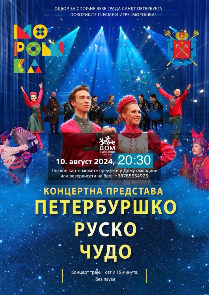 viber slika 2024 08 05 09 30 32 299