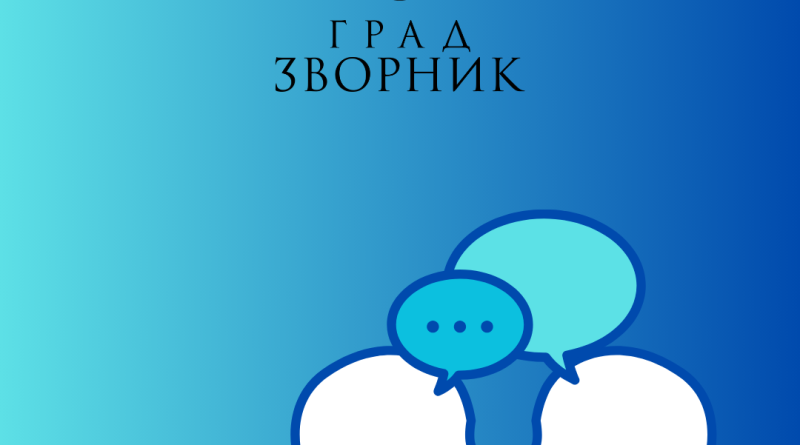19.12.2024. Najava javnih rasprava nacrt budzeta 2025 INST