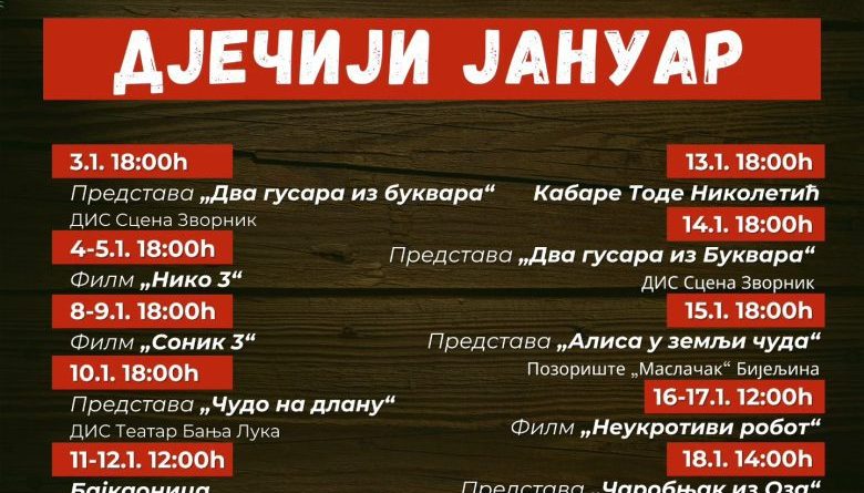 djeciji januar 780x470 1