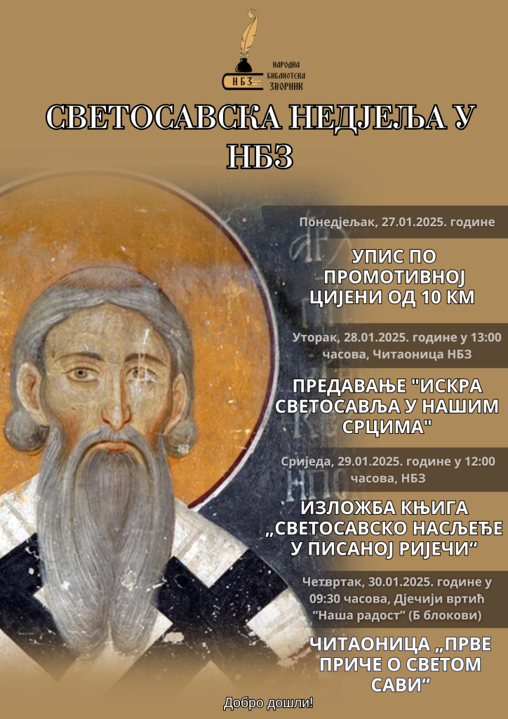 светосавска недјеља