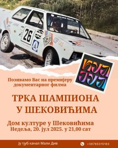 Ju tjub kanal Mali Div 1