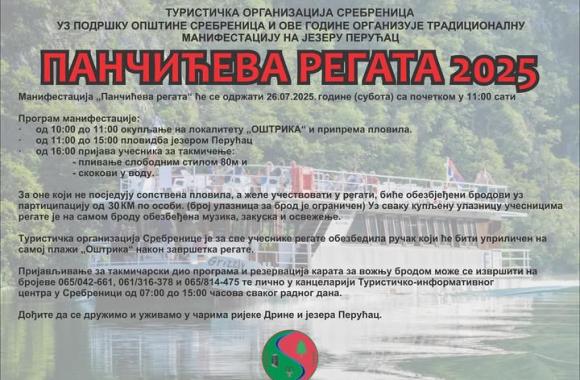 PANCICEVA REGATA U SREBRENICI