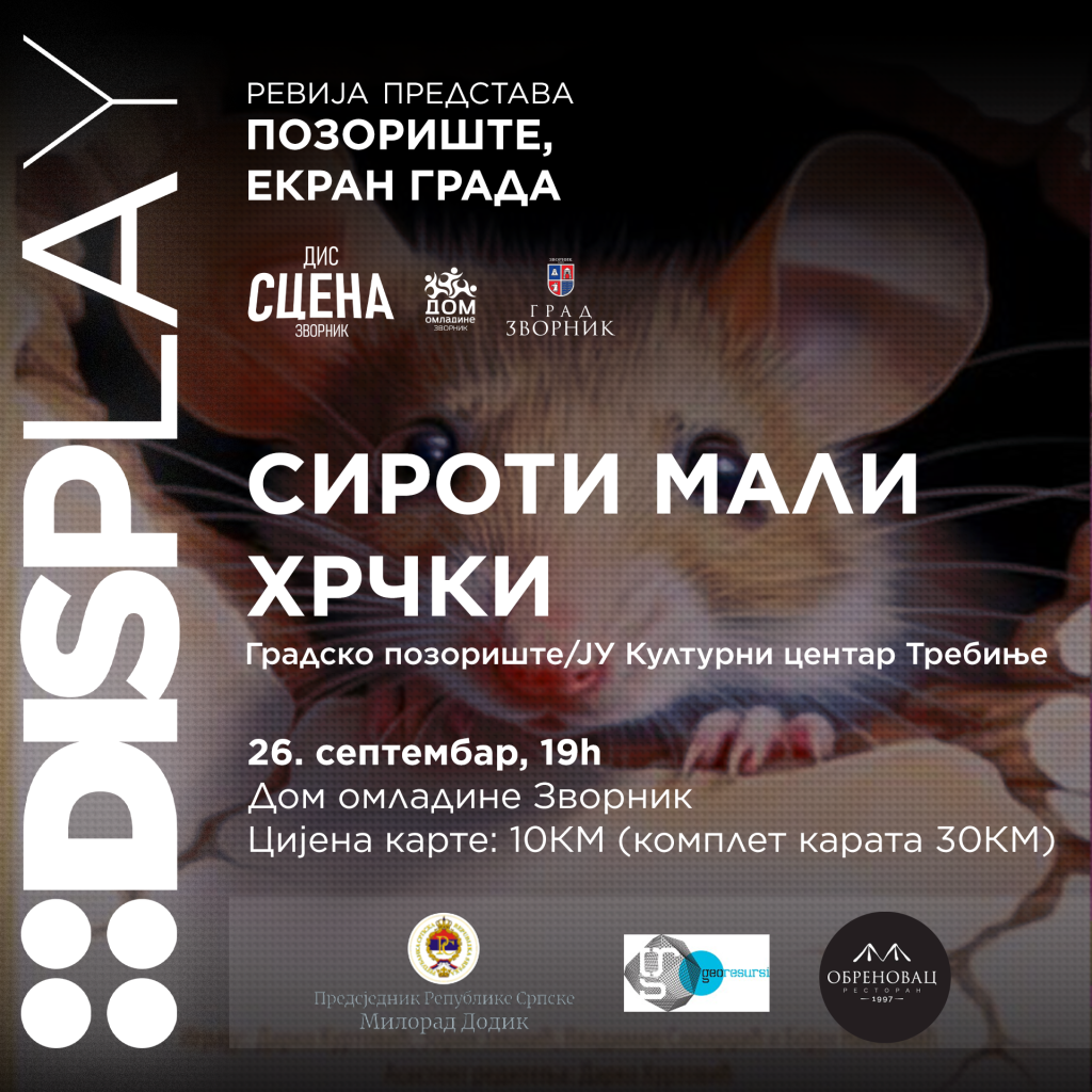 display квадрат2