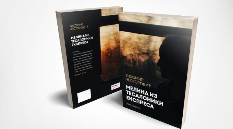 res 1761046279 nova knjiga tihomira nestorovica