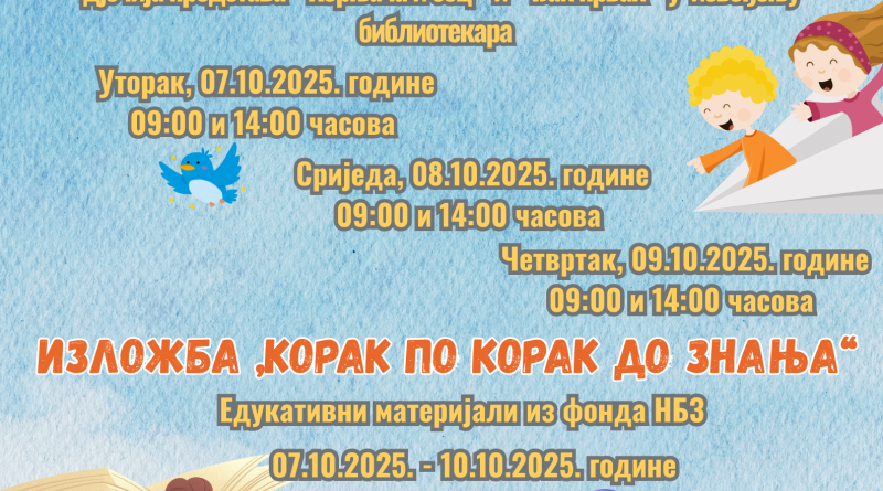 дјечија 1