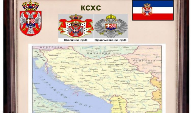 kraljevina SHS