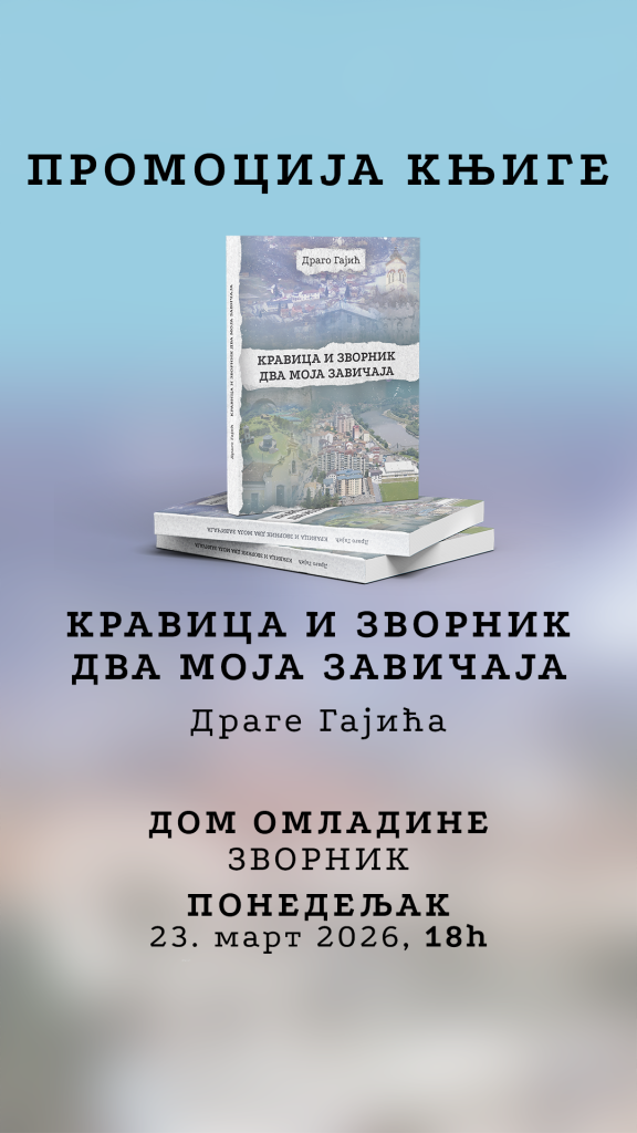 драго стори