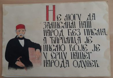 Калиграфска секција ученика ОШ „Десанка Максимовић“ из Челопека биљежи одличне резултате